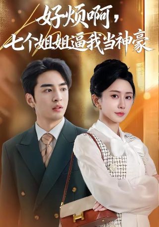 爱情公寓二客串演员