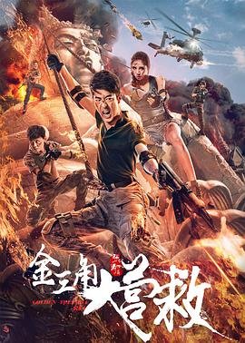人鱼沉睡之家剧情简介