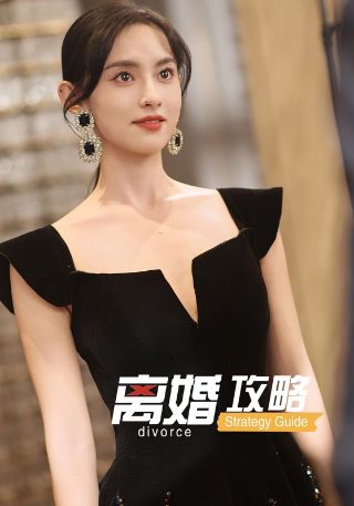 火玫瑰讲什么