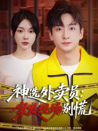 优雅的朋友们迅雷下载 720p 下载