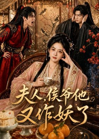 美国电影《合伙人》免费观看中文版高清下载百度云