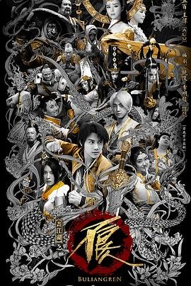 曹禺《日出》人物形象