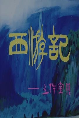 鬼4厉每个故事解析详细