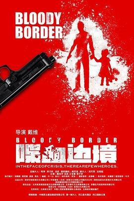 电影《巅峰对决》影评分析怎么写的