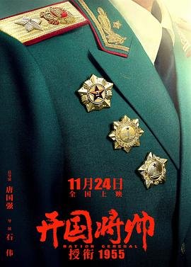 使徒行者第19集免费观看