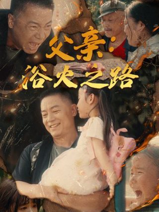 爱情回来了免费播放全集完整版高清在线观看