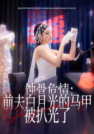 《斗罗大陆》231集完整版视频在线观看免费高清