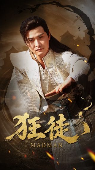 王忠从前有座灵剑山结局