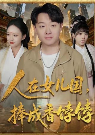 后遗症韩剧电视剧在线观看