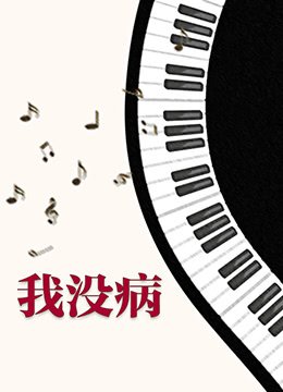 差等生乔曦是什么电影