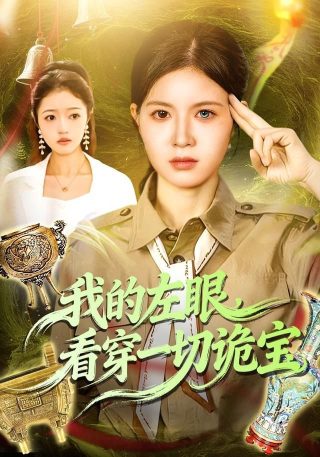 越剧《西厢记》中热心、机灵的丫鬟叫