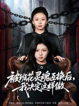 憨豆特工5电影免费播放