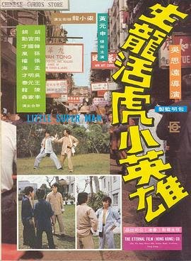 犬与屑电视剧在线观看