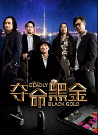 遇龙第三十四集