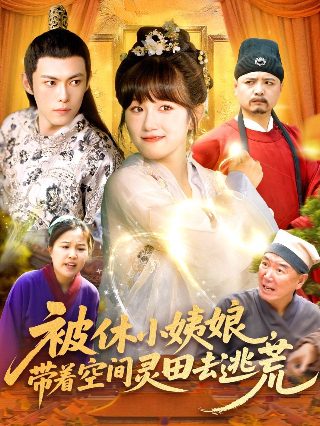 蜀锦录大结局是什么