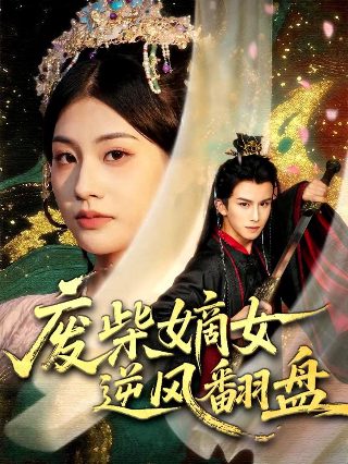 四目先生二部