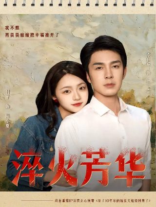 良医第五季第三集剧情