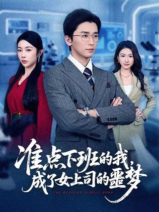 消失的摩根夫妇免费观看完整版