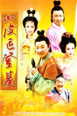 《隋唐演义》第二部主要内容50字左右怎么写