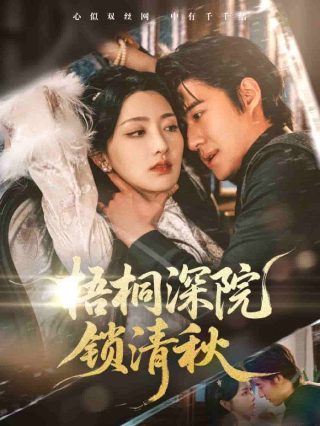 《不可征服》朗诵视频完整版在线观看免费