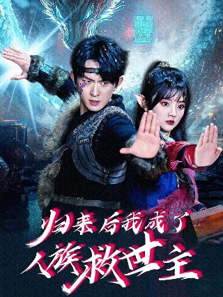 至尊红颜吻戏幕后花絮完整版