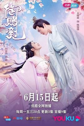 《野鸭子》方浩大结局剧情