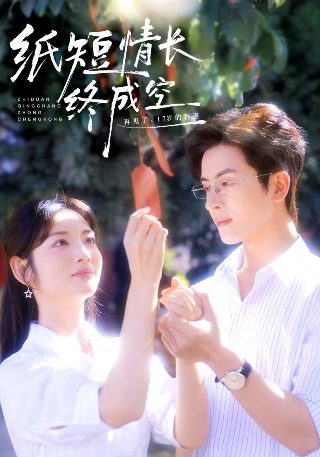 请讲普通话第三季在线播放