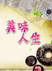 龙之家族第三季01集免费观看
