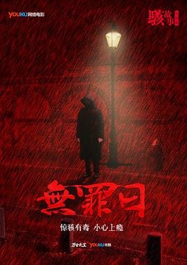 夜隼谍战40集完全版