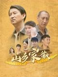 《昨天》在线观看泰剧一共多少集