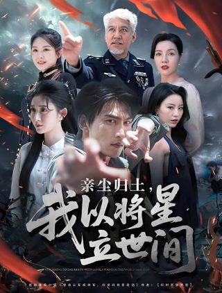 喜剧电影《十全九美》免费观看全集高清版