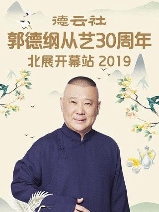 《中华德育故事》50字左右摘抄及感悟大全图片