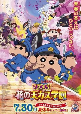电影《8号警报》演员表名单介绍视频大全下载