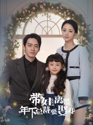 你是我的城池营垒16集预告