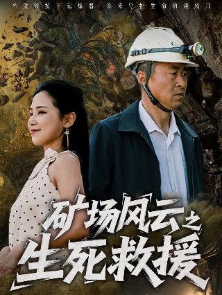 代号虫丹动漫免费播放
