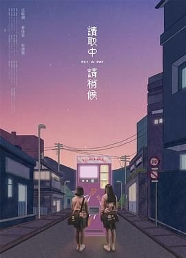 电视剧《镇魂》免费播放在线观看全集视频