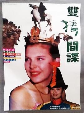 电影《远去的牧歌》演员表名单大全图片高清