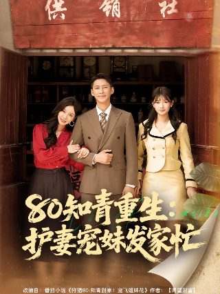 韩剧帝宫欢剧情介绍