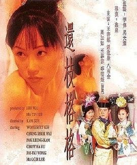 电影《仙境之桥》在线观看免费高清中文版