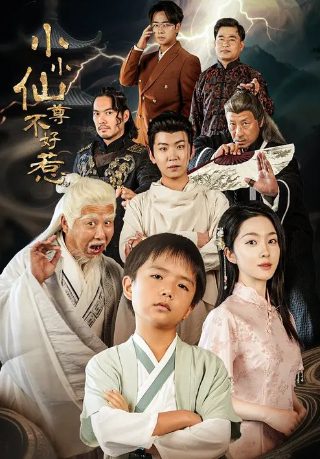 牧神记高清在线观看全集视频