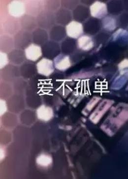 我要打篮球第三季在哪看啊