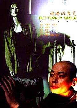 《劳拉的失忆症》1997有那些女演员是谁扮演的角色