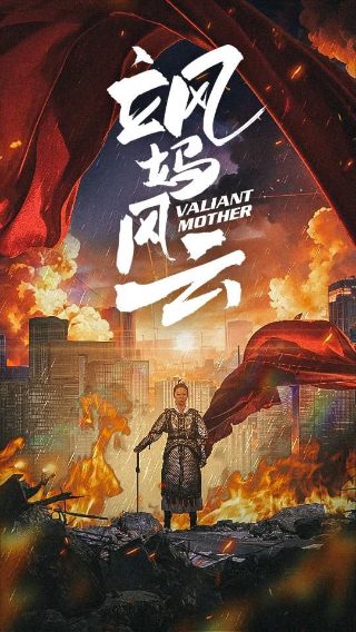 恐怖面纱 电影