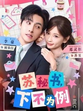 永生羊电影免费