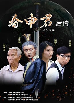 楚乔传2免费完整版在线观看正版