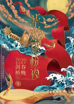 《航拍中国》第三季2019免费观看完整版高清下载