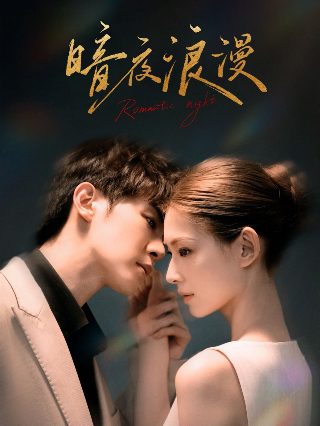 善意的谎言连续剧在线观看全集高清
