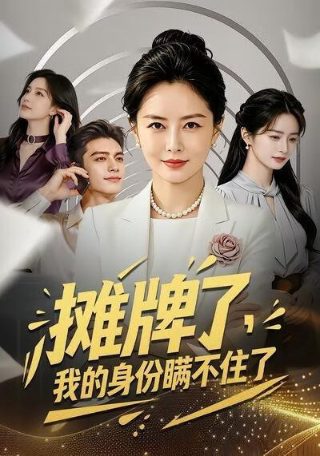 权力的游戏第七季 网盘
