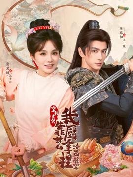 玉佩奇缘短剧演员表