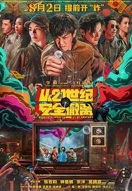 上阳赋第五十二集剧情介绍